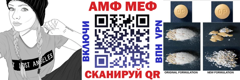 Купить закладки  Пугачёв  АМФЕТАМИН VHQ 
