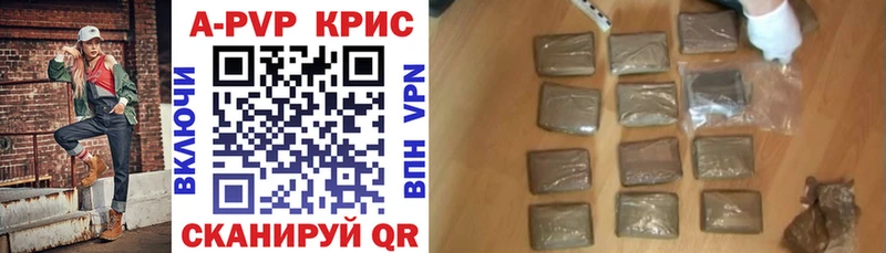 Купить где  Пугачёв  A-PVP Crystall 