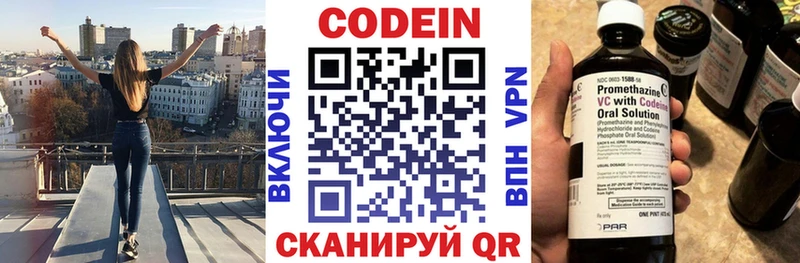 Купить закладки  Пугачёв  Кодеин напиток Lean (лин) 
