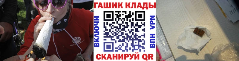 ГАШ гашик  Купить где  Пугачёв 