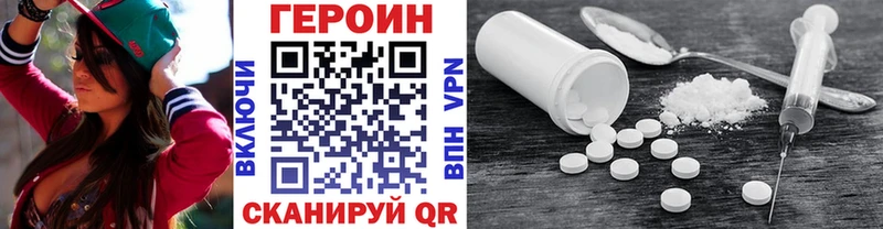 ГЕРОИН герыч  Купить закладки  Пугачёв 