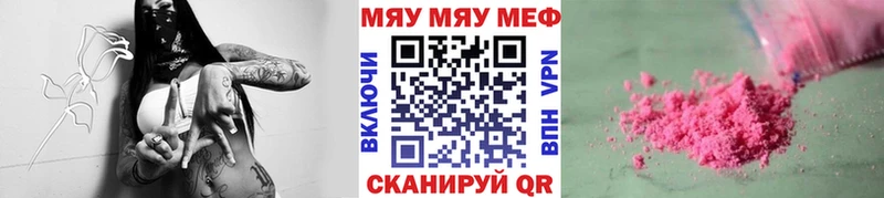 МЕФ мука Купить где Пугачёв