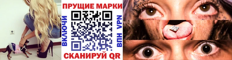 Марки NBOMe 1500мкг  Купить закладки  Пугачёв 